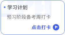預習備考_09