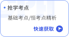 預習備考_12