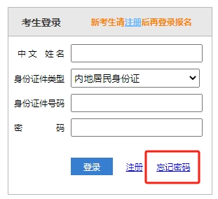 找回密碼1