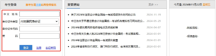 成績(jī)查詢(xún)?nèi)肟?