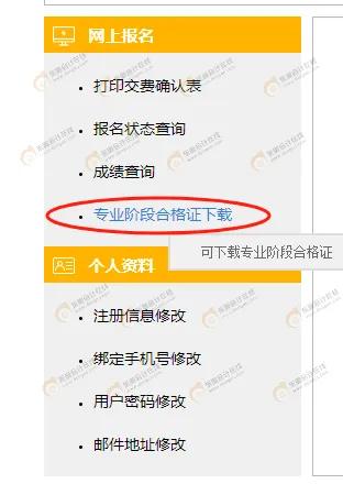 證書下載(1)