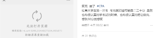 進不去網站3