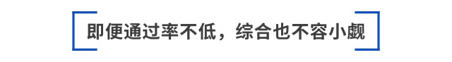 跳出“六道輪回”后，如何備考2025年注會(huì)綜合？