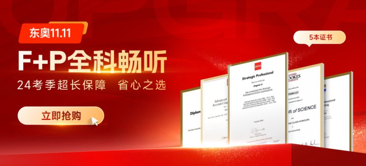 考生注意！一文解鎖2025年acca考試報名詳細流程指南
