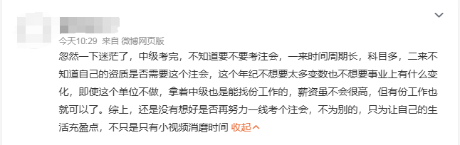 中級考完要不要考注會？全方位解析，拒絕選擇困難癥！