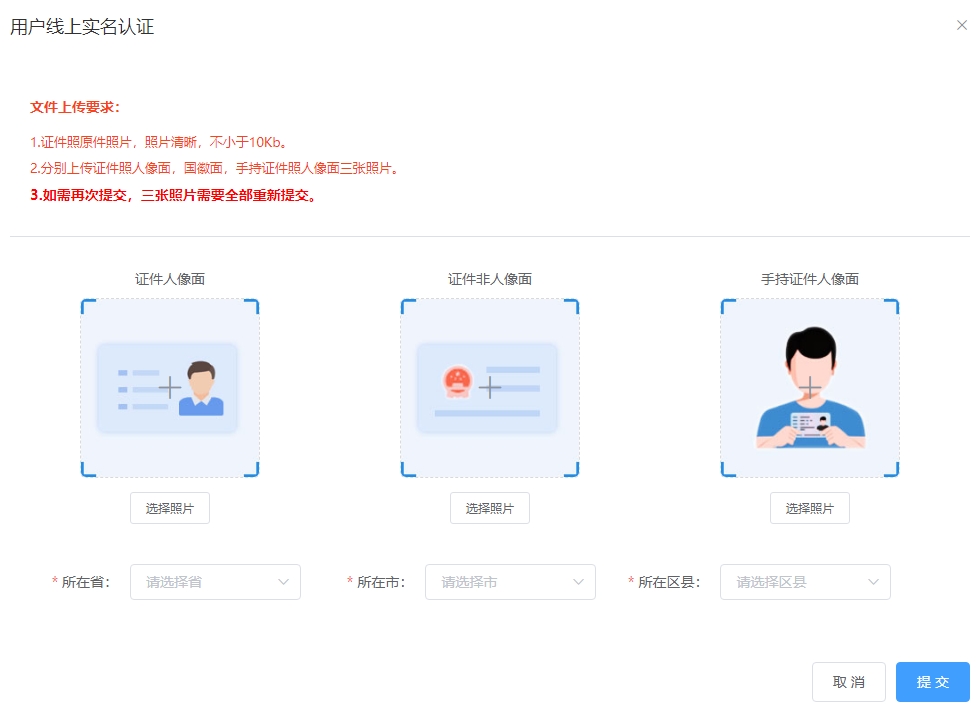 @中級會計考生！信息采集流程