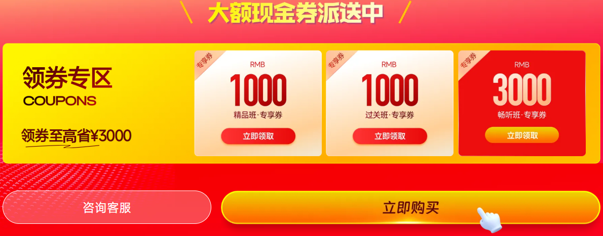 領券專區
