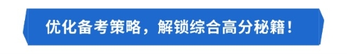揭秘！注會專業與綜合的“斷層”，你中招了嗎？