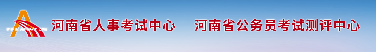 河南2024年中級經濟師成績合格人員公示及資格核查