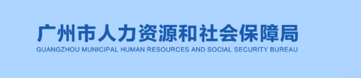廣州2024年中級經(jīng)濟師成績合格人員公示及相關(guān)安排
