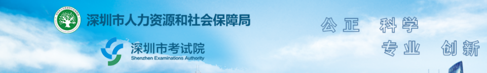 深圳2024年中級經濟師成績合格人員公示