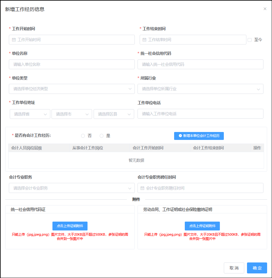 工作經歷