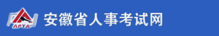 安徽2024年中級經濟師考試成績復核官方通知
