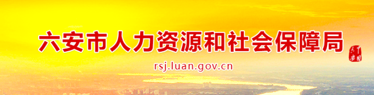 安徽六安2024年中級經(jīng)濟師考試合格人員及考后抽查名單