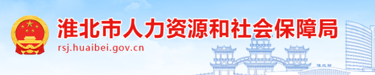 安徽淮北2024年中級經濟師合格人員及抽查名單