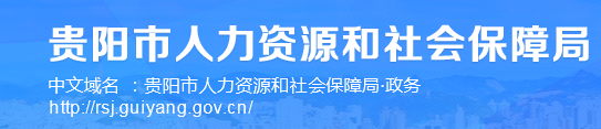 貴陽2024年中級經(jīng)濟師考試成績合格人員資格復(fù)核通知