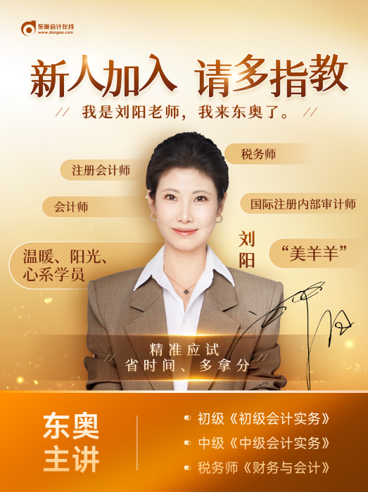 劉陽老師