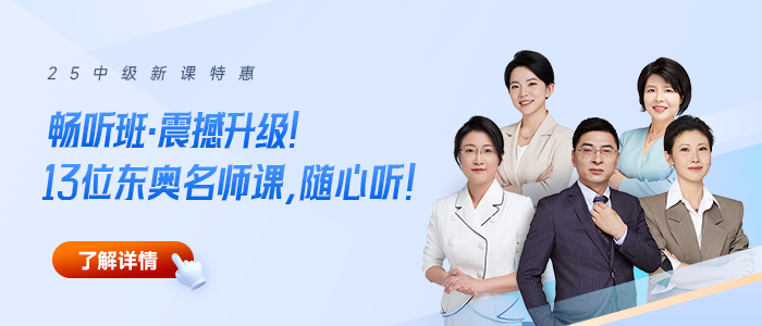 2025年中級會計考試各地區報名時間及入口匯總
