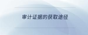 應收賬款保理業務模式