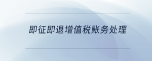 環保稅固體廢物包括哪些