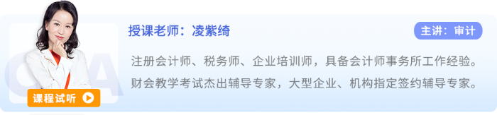凌紫綺