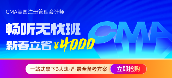 首次備考cma學習攻略！速看