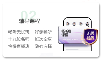 輔導課程