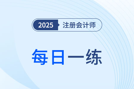 每日一練