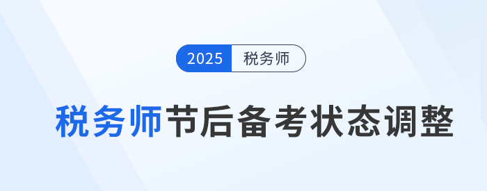 稅務師頭圖