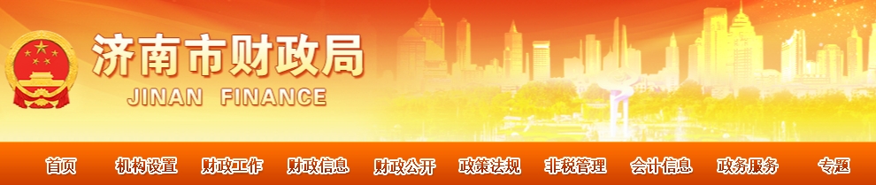 山東濟南市2024年中級會計證書領取通知