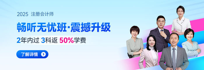 2025年注會《財管》預習考點匯總，新考季快來搶學打卡！