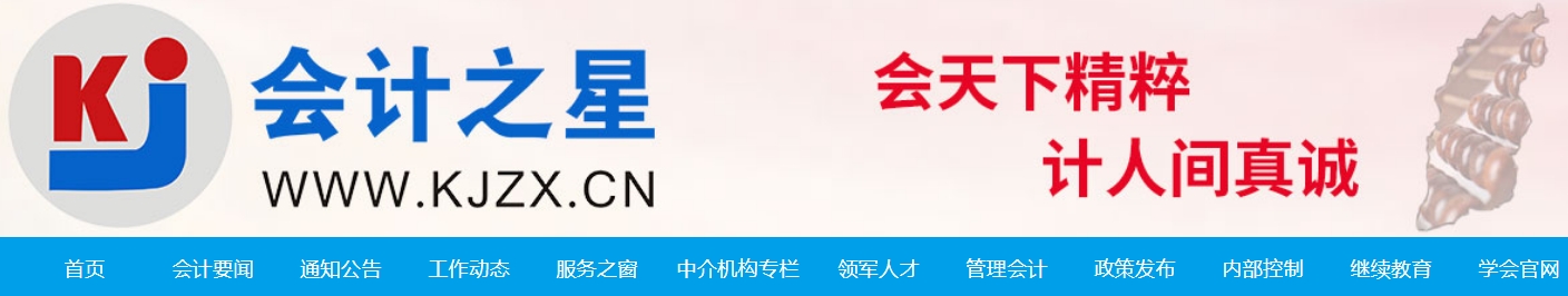 山西朔州2024年中級會計證書領取時間公布！