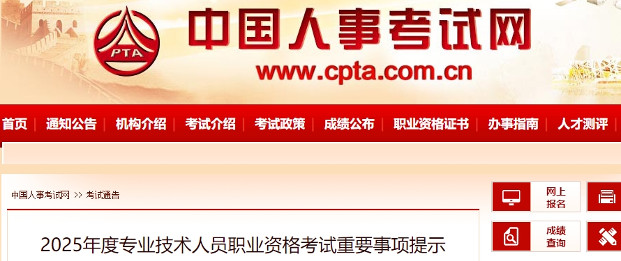 2025年初級會計考試重要事項提示