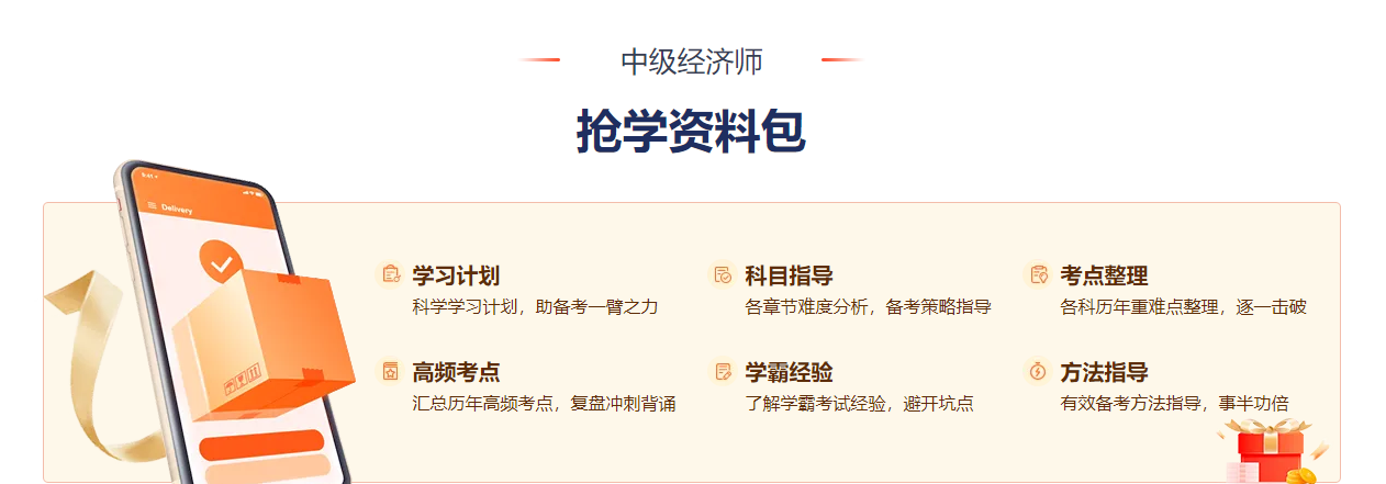 上班族備考中級經濟師困難嗎？如何有效學習？
