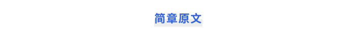 簡章原文