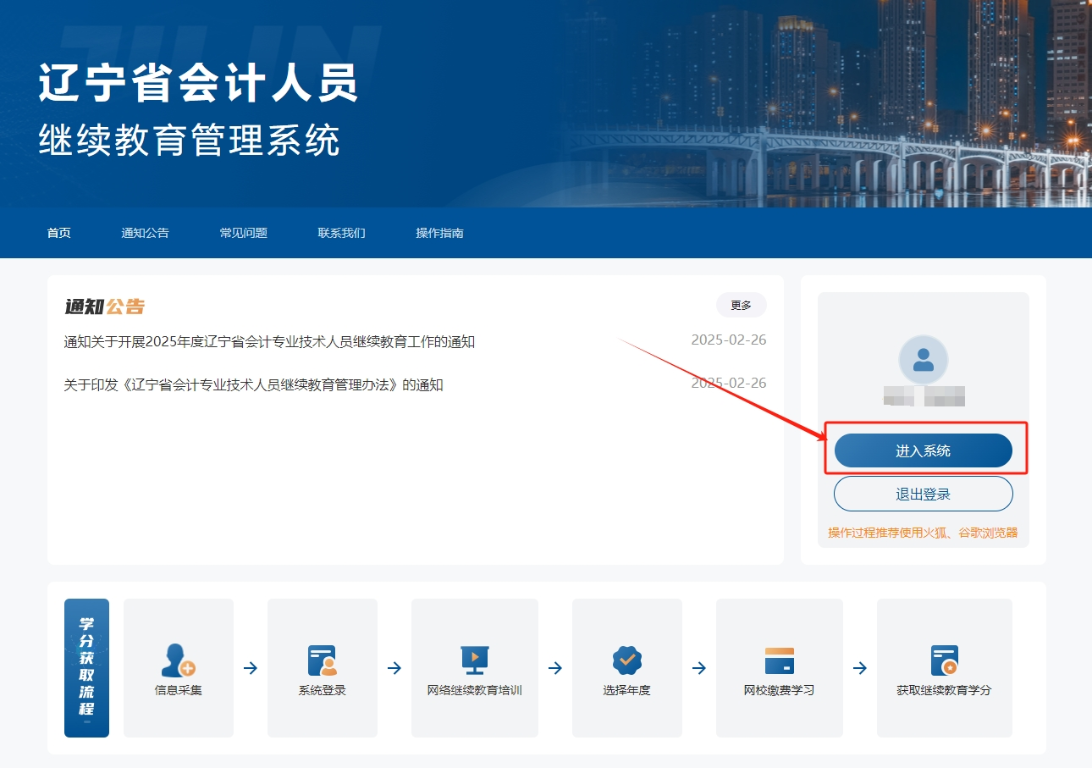 登錄頁面
