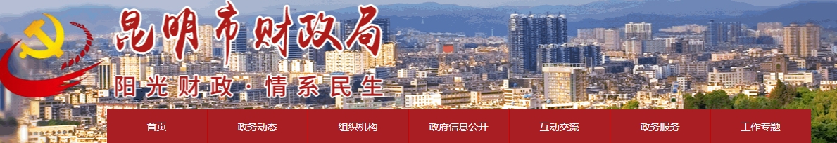 云南昆明2024年中級會計(jì)證書領(lǐng)取通知