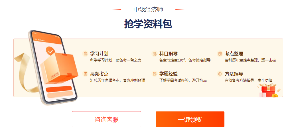 中級經濟師就業方向大盤點：哪個崗位最適合你？