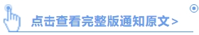 高會福利政策原文>