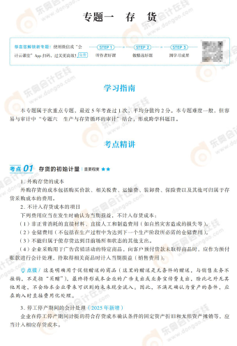 試卷一輕一2