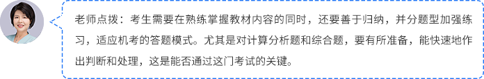 老師點撥2