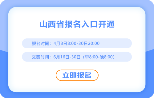 山西