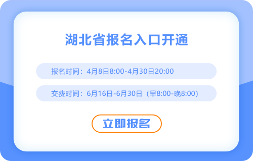 2025年湖北省荊州注冊會計師報名入口已開通！快來報名！