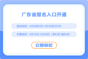 廣東2025年注會考試報名正式開始！速來報名！