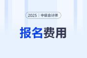 中級會計報名發票打印入口是什么？