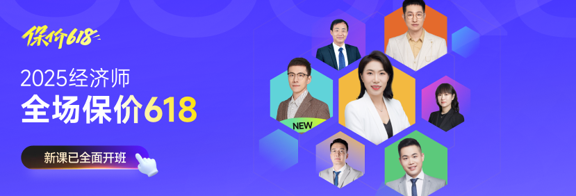 2025年中級經濟師科目選擇常見問題匯總