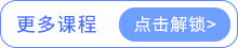 課程及講義_16