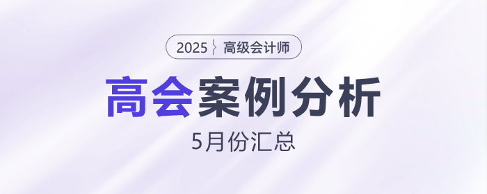 案例分析