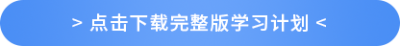 下載按鈕