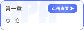 第一章
